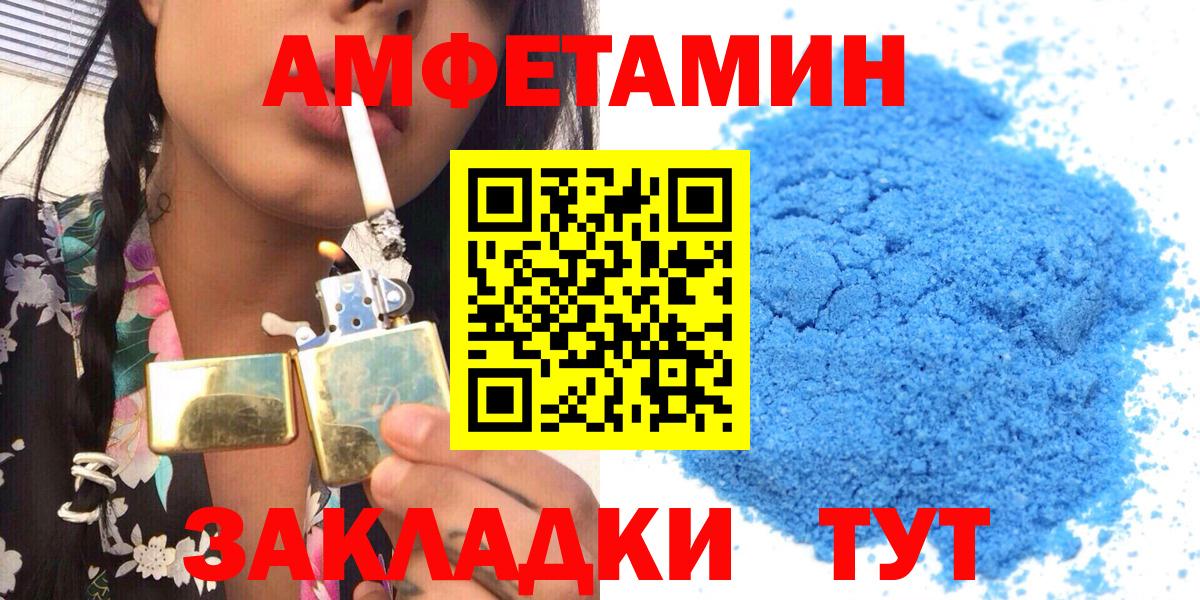 АМФ 97%  Вход с VPN  Amphetamine  Улан-Удэ 