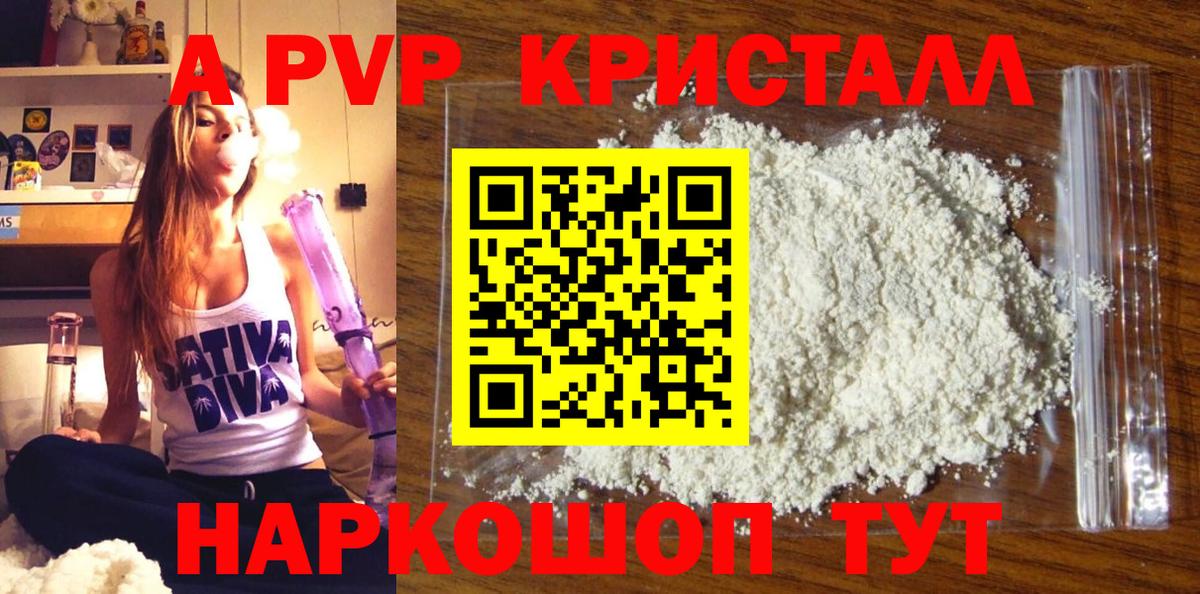 Alfa_PVP  Alpha-PVP кристаллы  APVP кристаллы  закладка  Улан-Удэ  APVP мука  Вход с VPN 