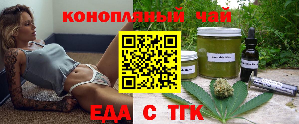 Улан-Удэ  Еда ТГК марихуана  Вход с VPN 