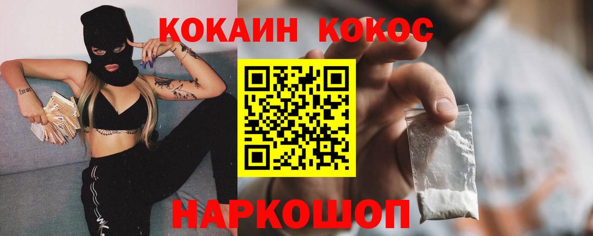 Улан-Удэ  COCAIN Fish Scale  КОКАИН  Вход с VPN  Cocaine Колумбийский 