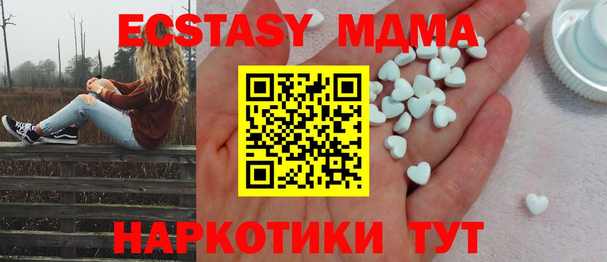 ЭКСТАЗИ 250 мг Улан-Удэ