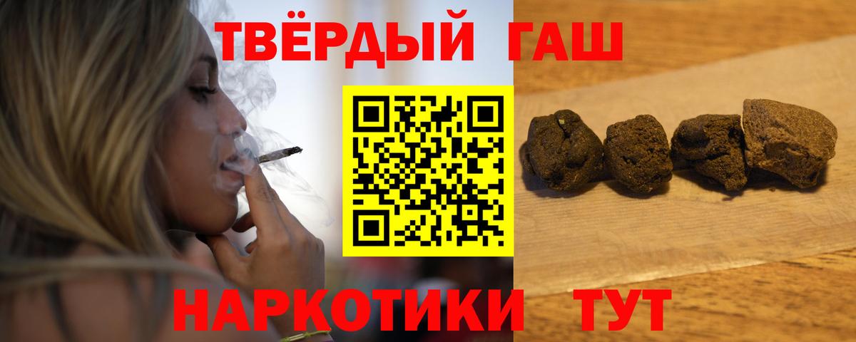 ГАШИШ ice o lator  Вход с VPN  ГАШ  Улан-Удэ 