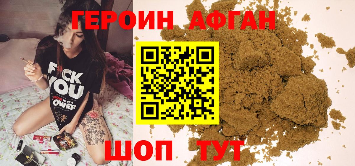 ГЕРОИН VHQ Улан-Удэ