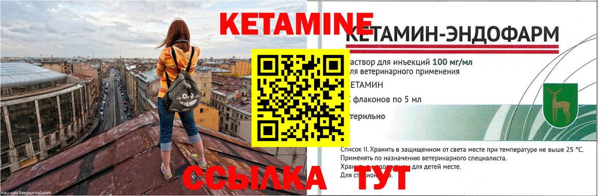 Улан-Удэ  Кетамин ketamine  КЕТАМИН ketamine  Вход с VPN 