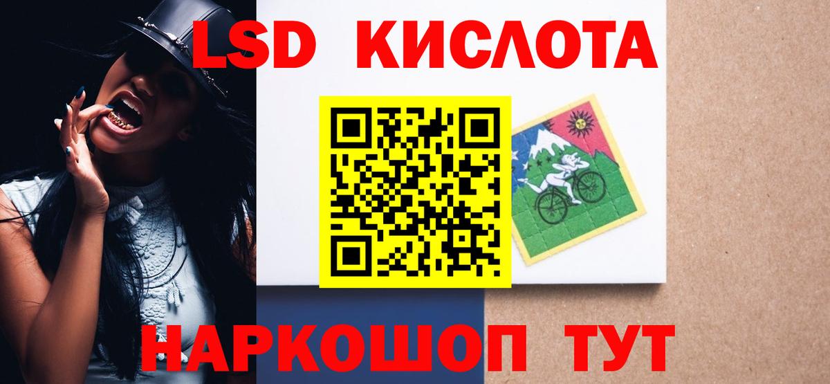 LSD-25 экстази ecstasy Улан-Удэ