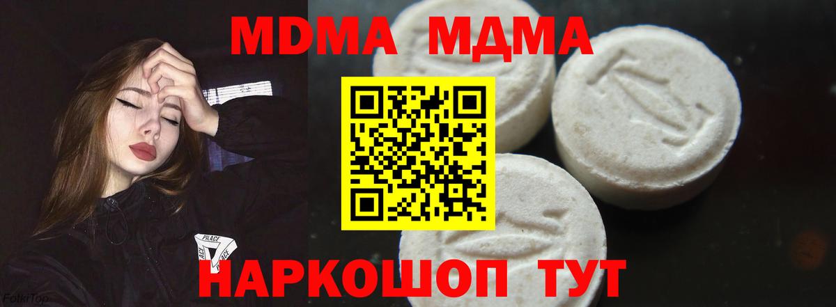 МДМА VHQ  МДМА crystal  Вход с VPN  Улан-Удэ 