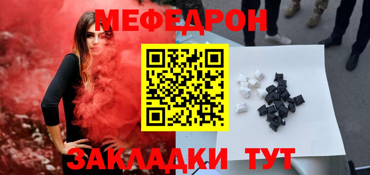 Улан-Удэ  Мефедрон кристаллы  Меф mephedrone  цена   Вход с VPN 