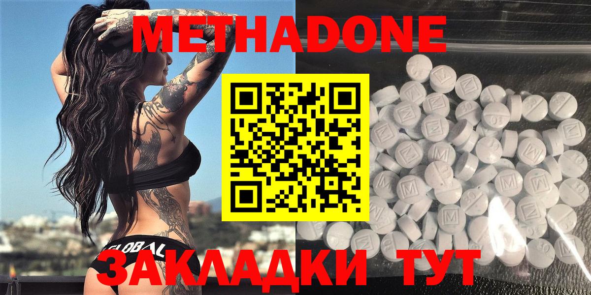МЕТАДОН белоснежный Улан-Удэ