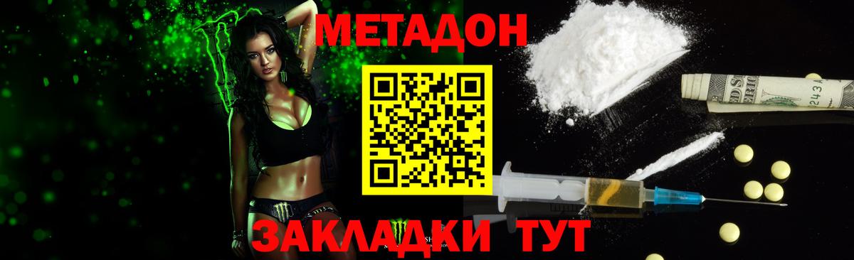 МЕТАДОН белоснежный  Вход с VPN  Улан-Удэ  Метадон мёд 