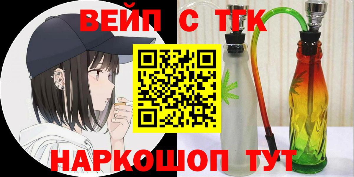 ТГК Wax Улан-Удэ