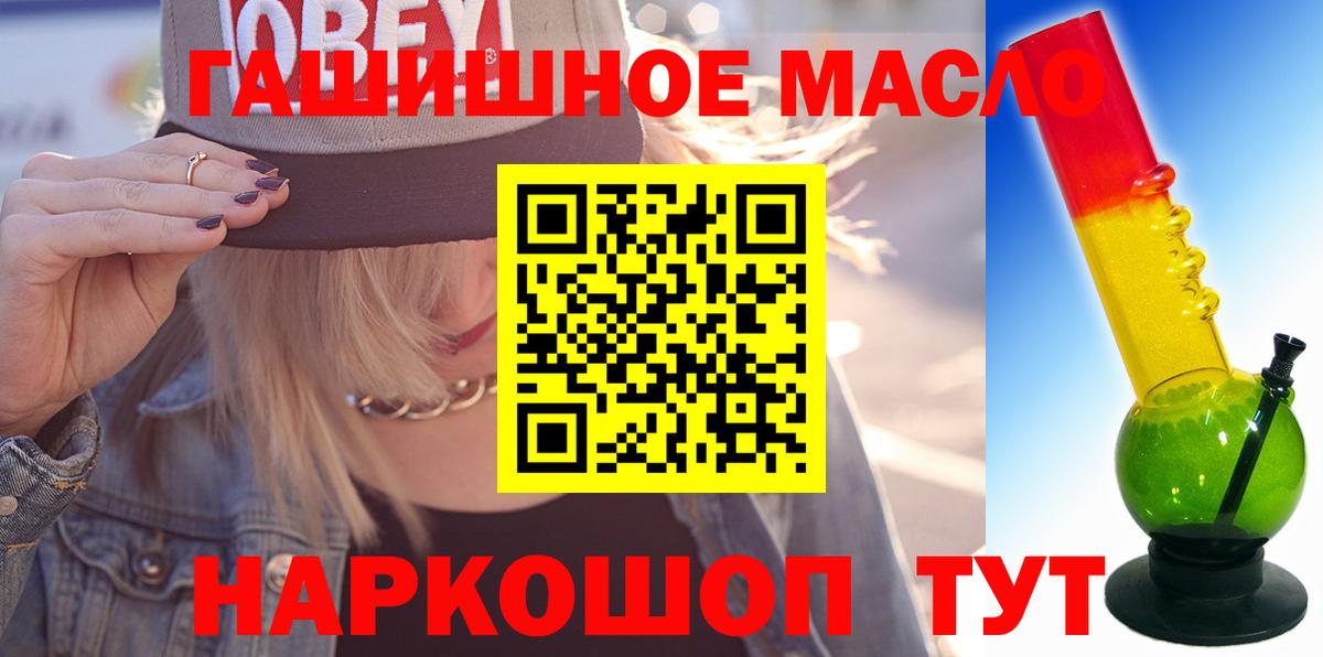 Дистиллят ТГК вейп с тгк  Вход с VPN  OMG зеркало  где найти наркотики  ТГК концентрат  Улан-Удэ 
