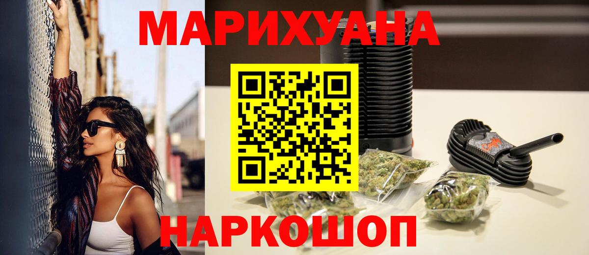 Улан-Удэ  Каннабис White Widow  Канабис сатива  Конопля SATIVA & INDICA  Вход с VPN 