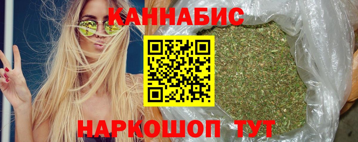 Марихуана план Улан-Удэ
